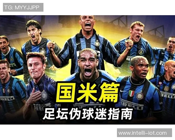 国米与里昂首发阵容揭晓球迷期待精彩对决与战术较量