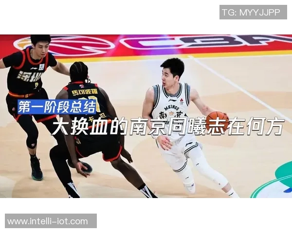 南京同曦与福建SBS激战正酣谁能在这场对决中笑到最后
